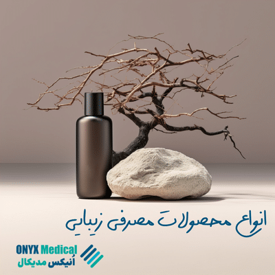 تجهیزات زیبایی و لاغری